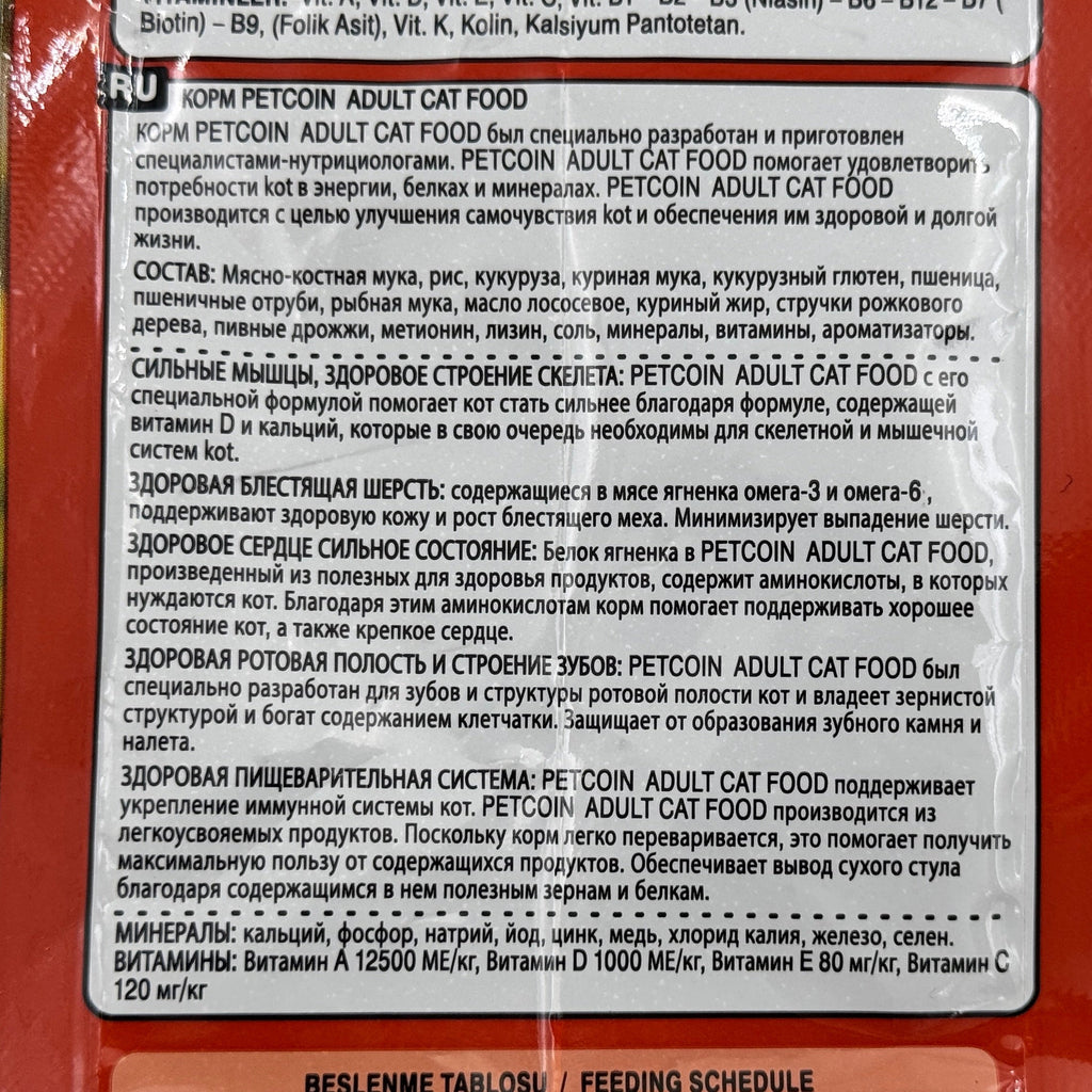 Pet Coin Cat Food – Gourmet Formula 1.5kg | Noble Pets