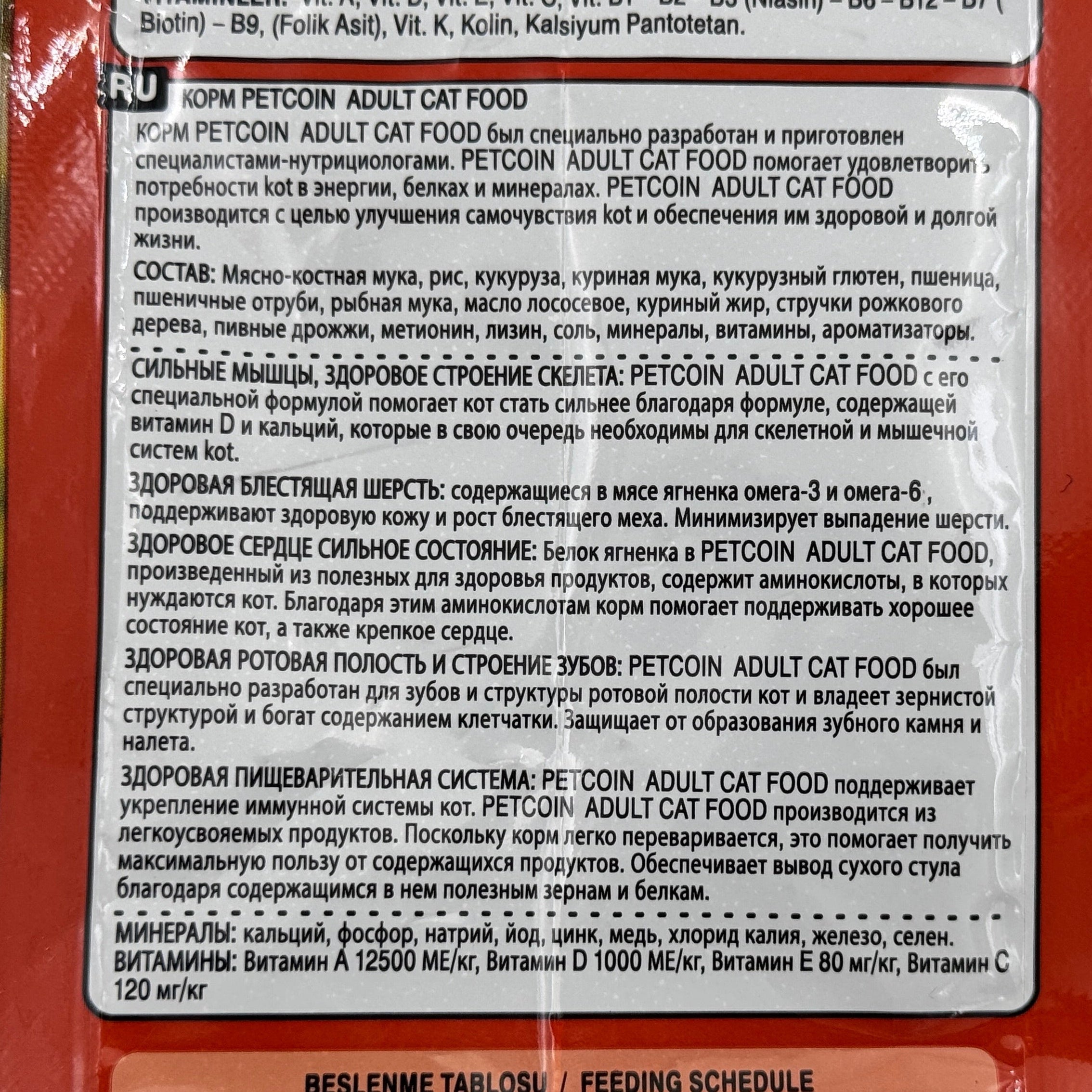 Pet Coin Cat Food – Gourmet Formula 1.5kg | Noble Pets