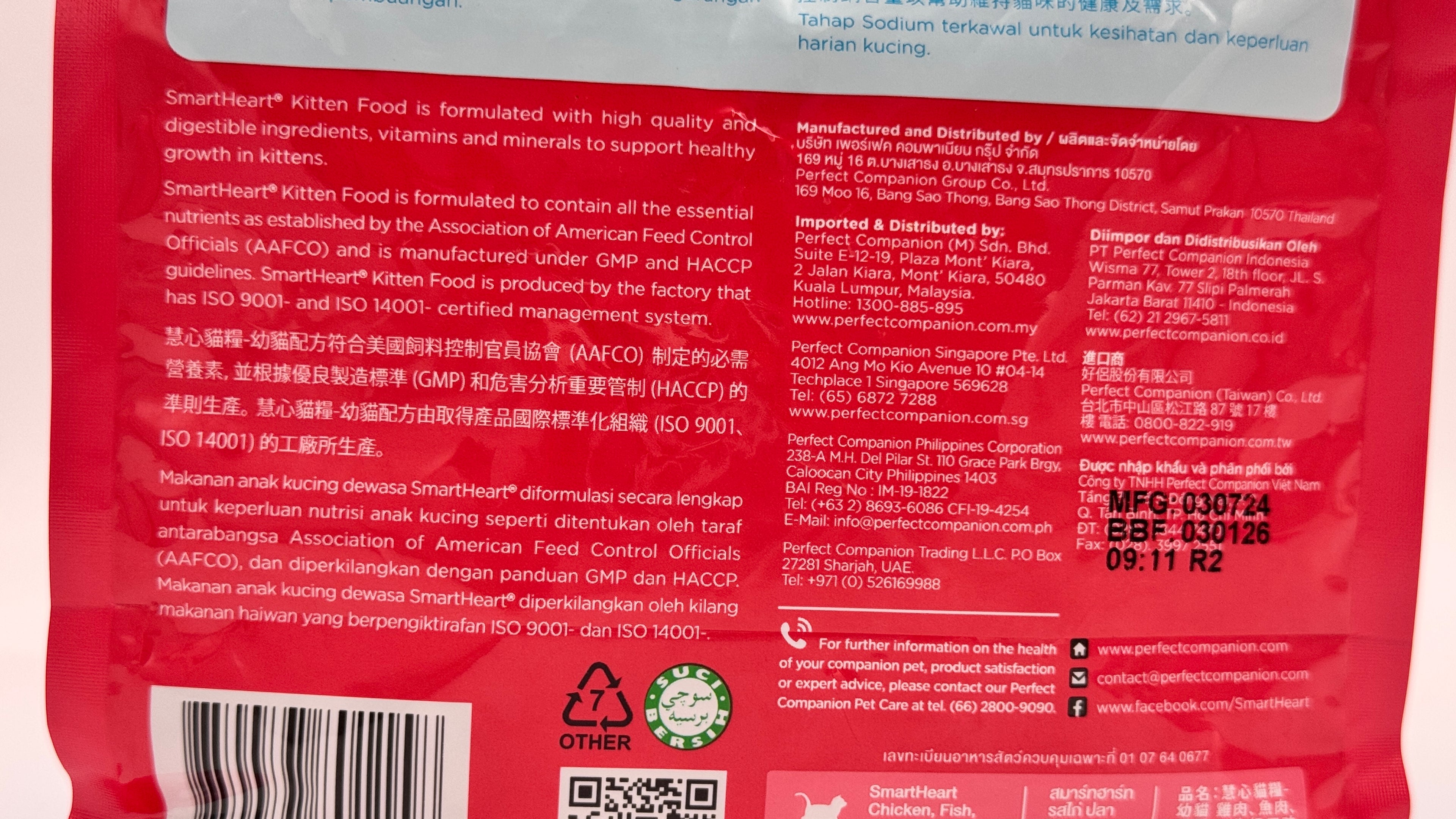 SmartHeart Kitten Food – Chicken, Fish, Egg & Milk | Noble Pets