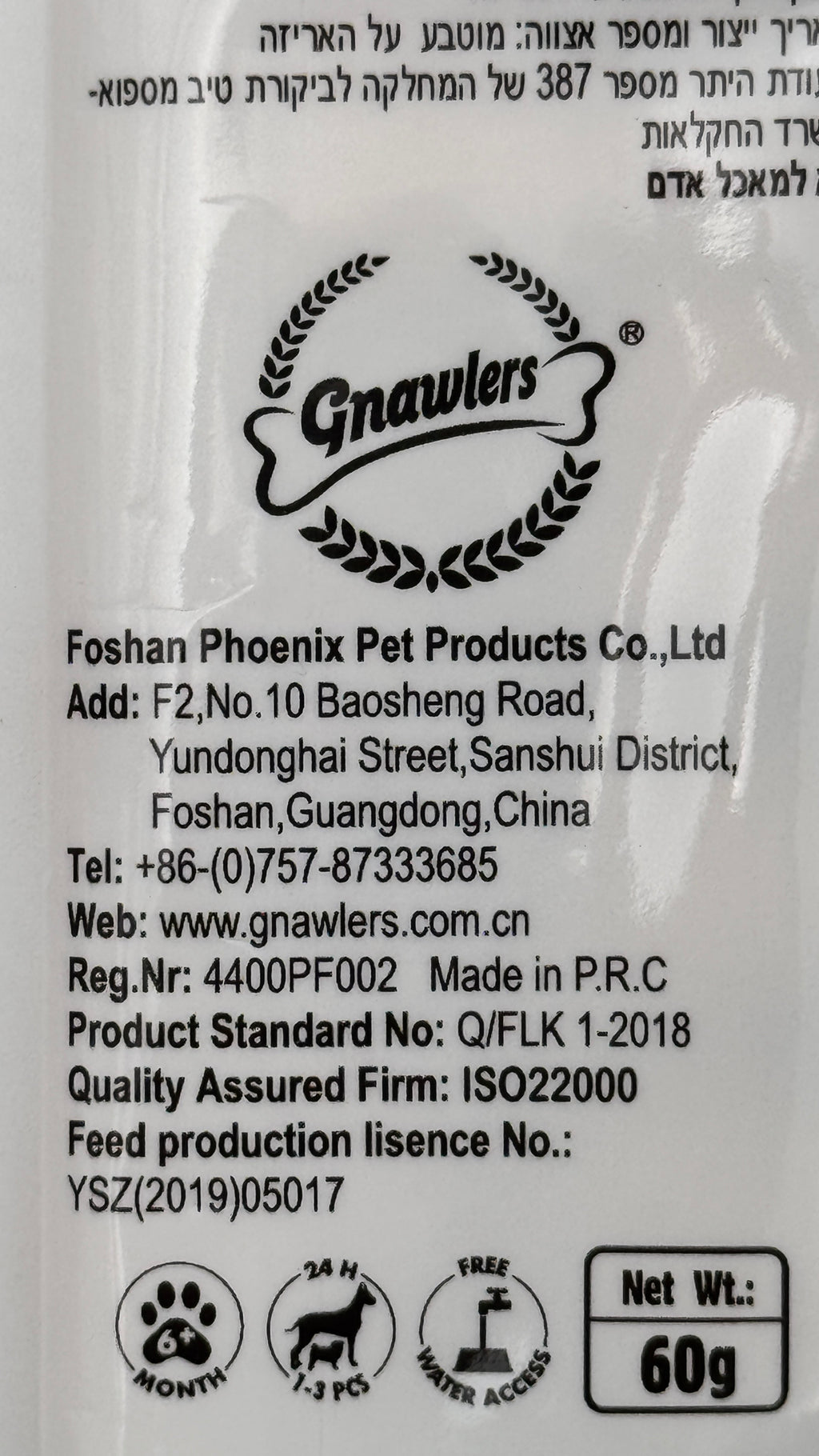 Gnawlers Calcium Milk Bone – Small 7pcs | Noble Pets