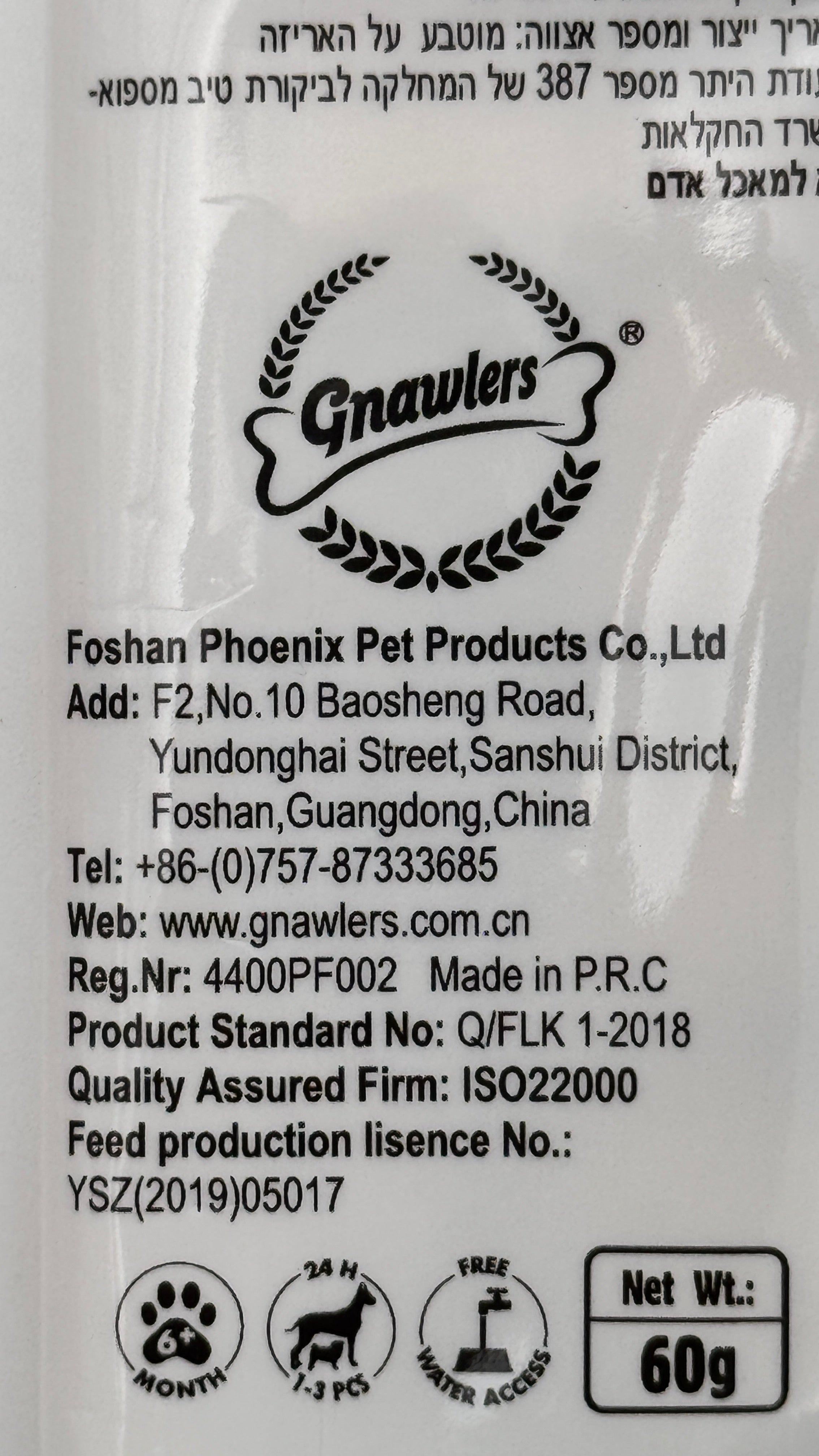 Gnawlers Calcium Milk Bone – Small 7pcs | Noble Pets