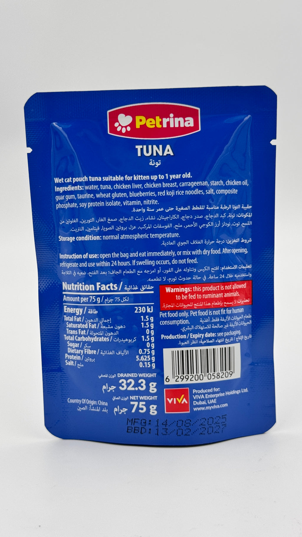 Petrina Kitten Wet Food – Tuna 75g | Noble Pets