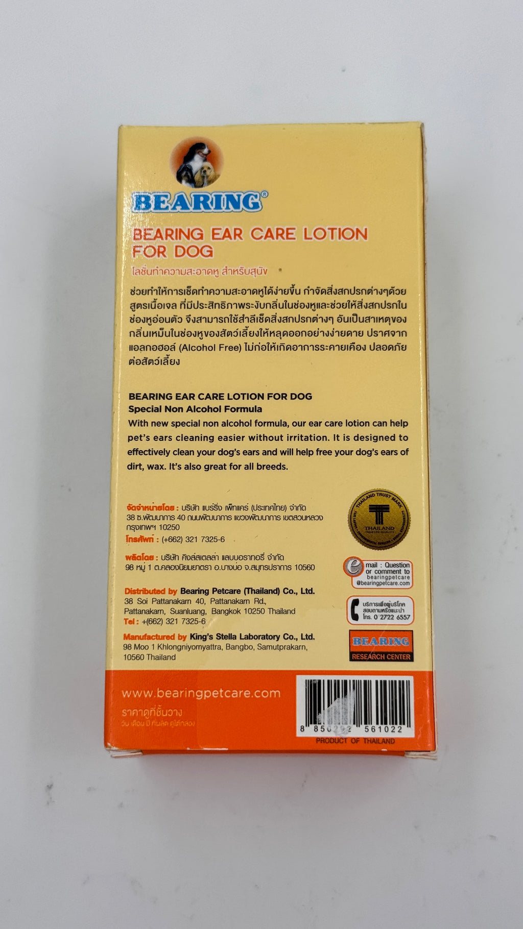 Bearing Ear Care Lotion for Dogs – With 5 Free Cotton Buds | Noble Pets
