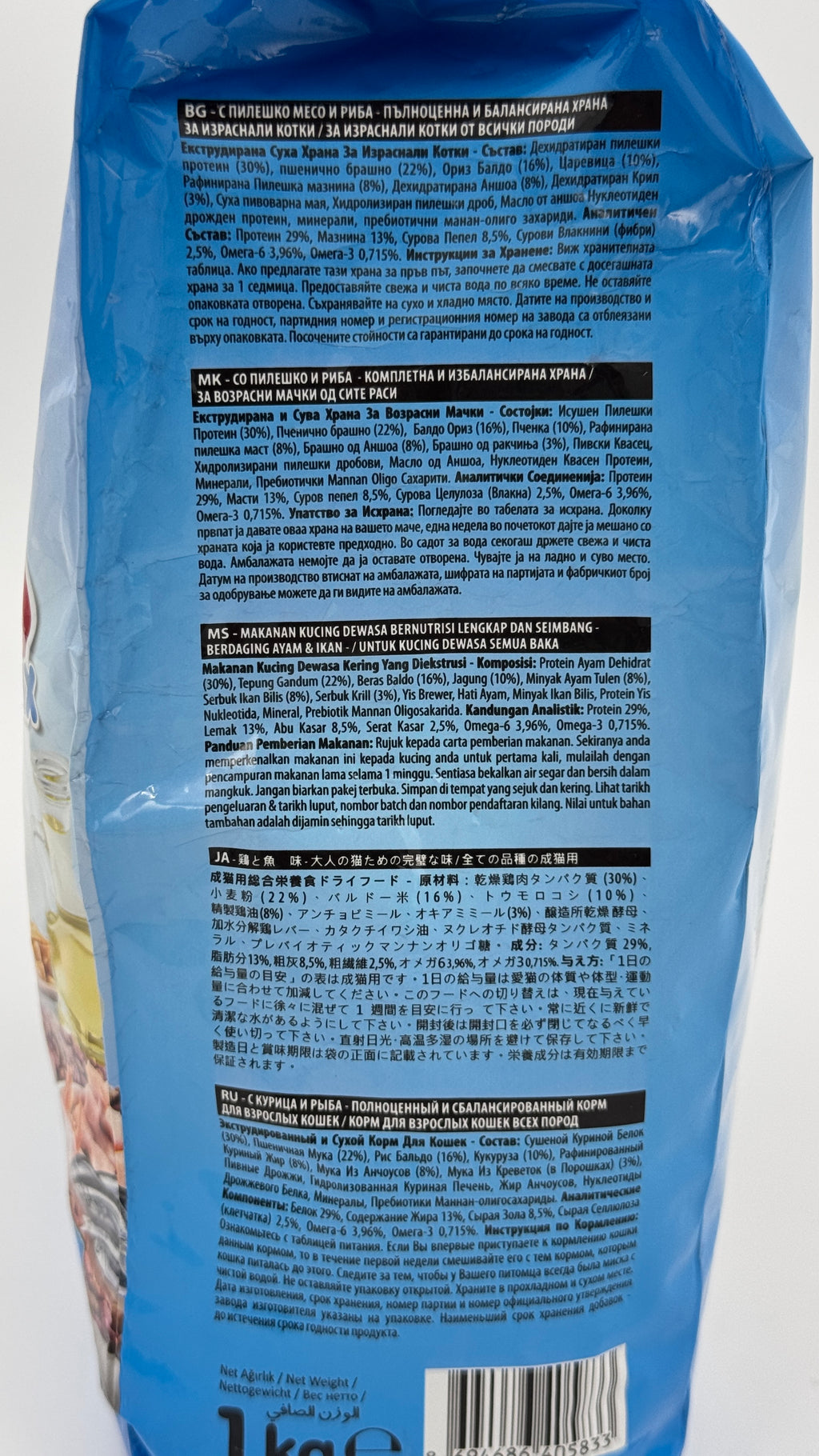 La Mito Mix Adult Cat Food – Chicken & Fish 1kg | Noble Pets