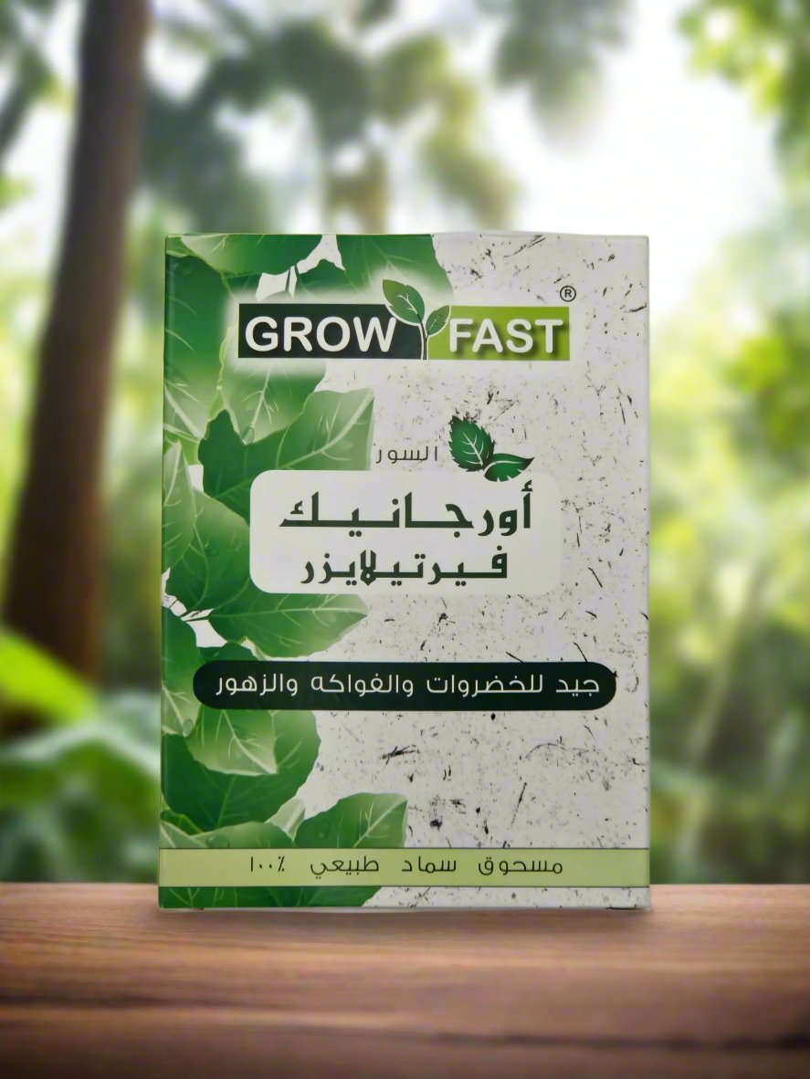 Grow Fast Organic Granular Plant Fertilizer